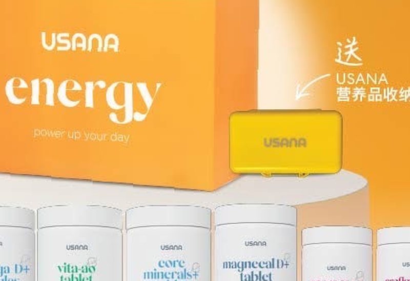 USANA 活力配套